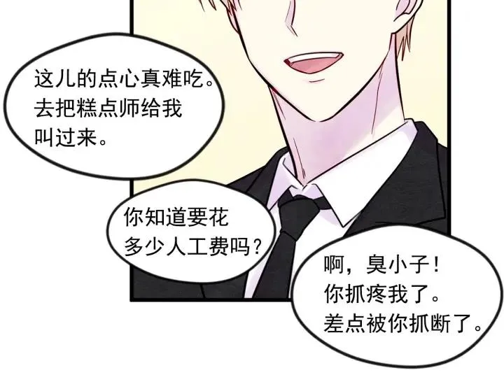 第26话 如传闻一样的男子 第35页