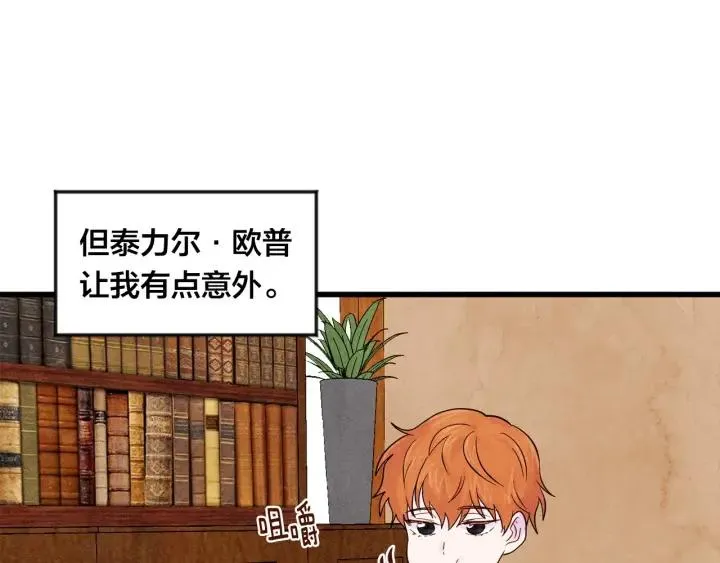 第26话 如传闻一样的男子 第40页