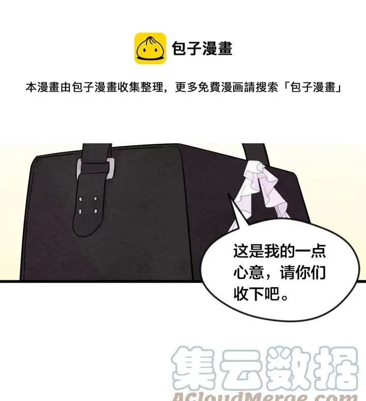 第26话 如传闻一样的男子 第45页