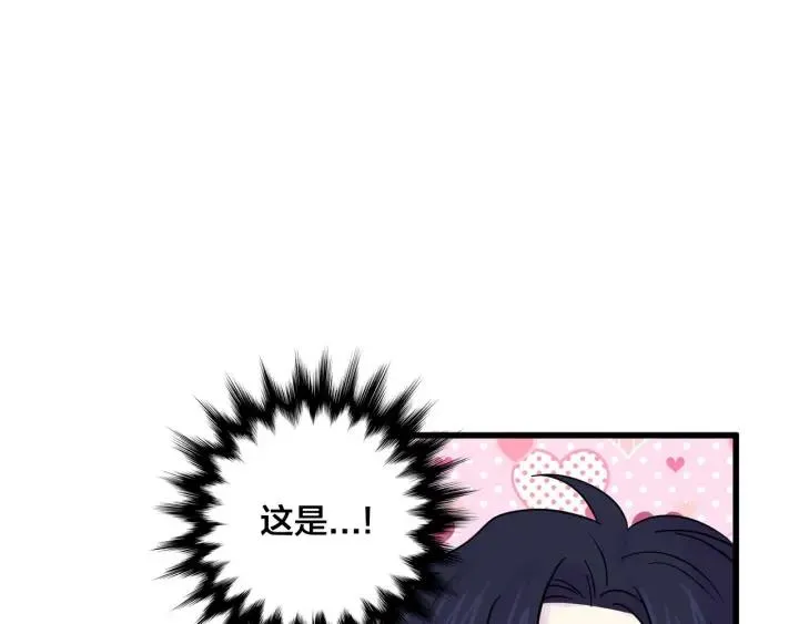 第26话 如传闻一样的男子 第46页