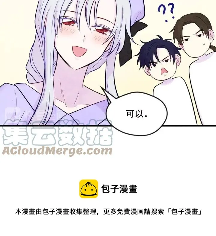 第26话 如传闻一样的男子 第53页