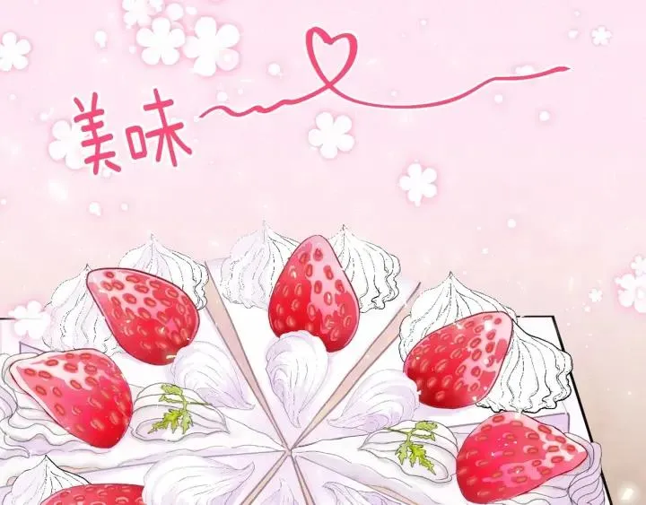 第26话 如传闻一样的男子 第56页