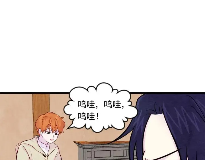 第26话 如传闻一样的男子 第58页