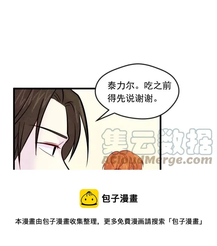 第26话 如传闻一样的男子 第65页