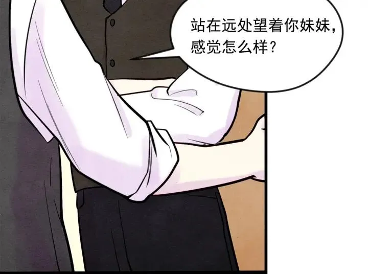第26话 如传闻一样的男子 第107页