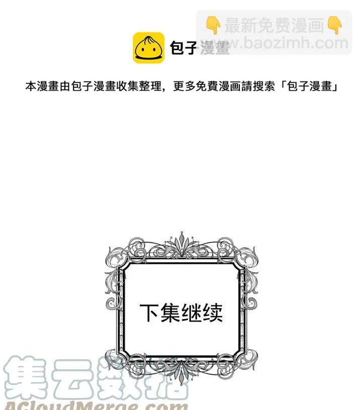 第26话 如传闻一样的男子 第113页