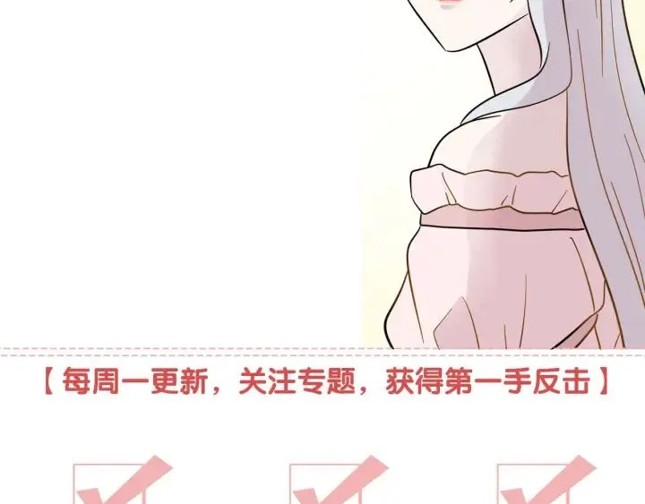 第26话 如传闻一样的男子 第116页