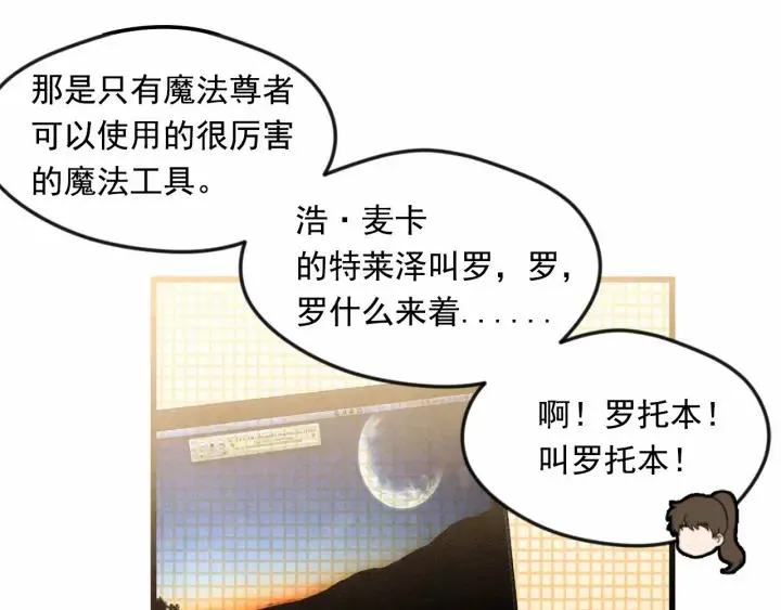 第27话 女官新规则 第11页