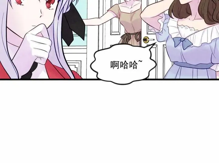 第27话 女官新规则 第15页