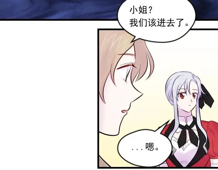 第27话 女官新规则 第32页