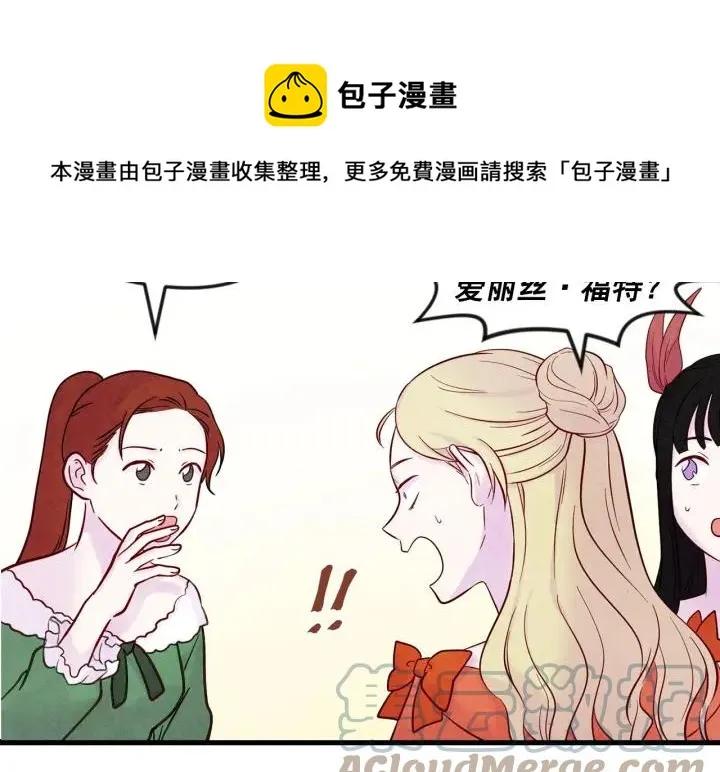 第27话 女官新规则 第45页