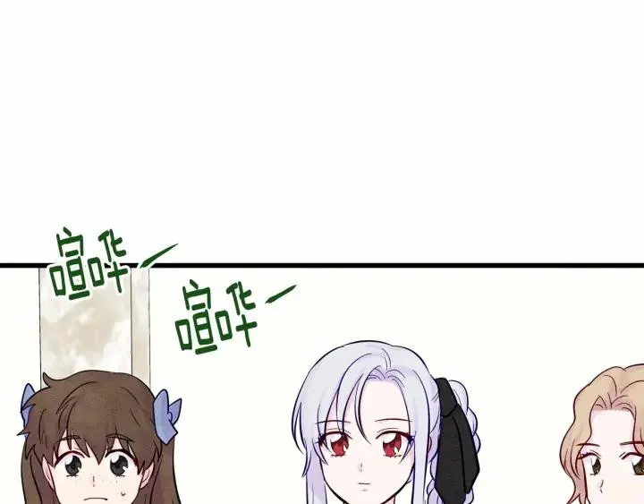 第27话 女官新规则 第46页