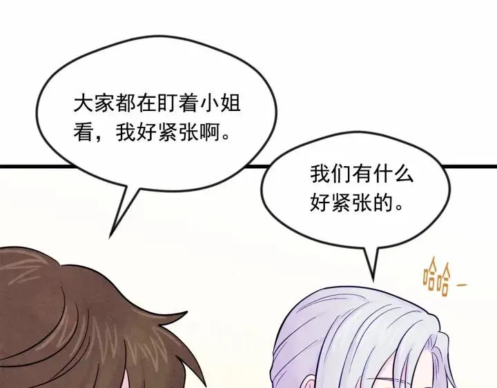第27话 女官新规则 第48页