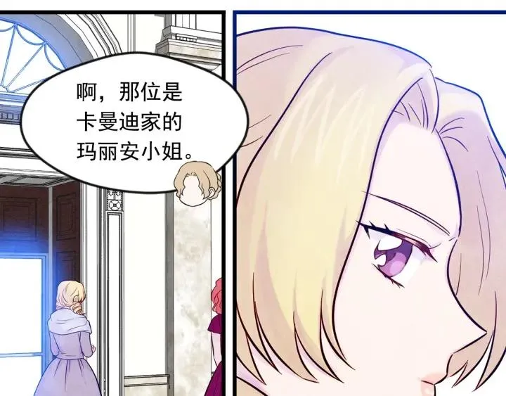 第27话 女官新规则 第50页