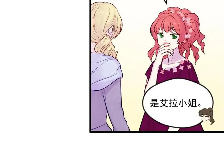 第27话 女官新规则 第55页