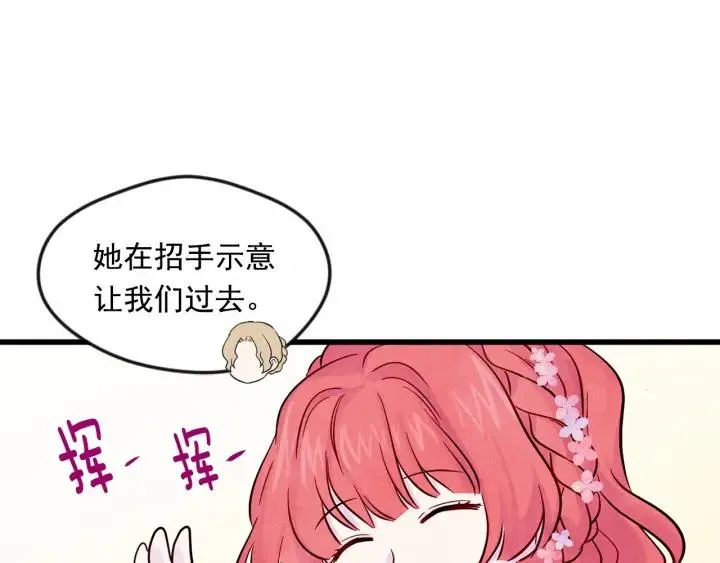 第27话 女官新规则 第56页