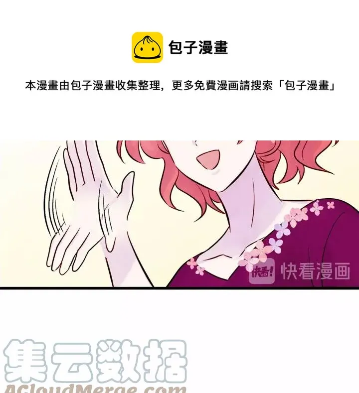 第27话 女官新规则 第57页