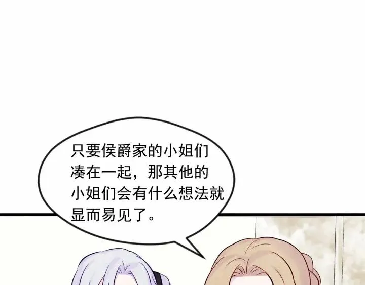 第27话 女官新规则 第58页