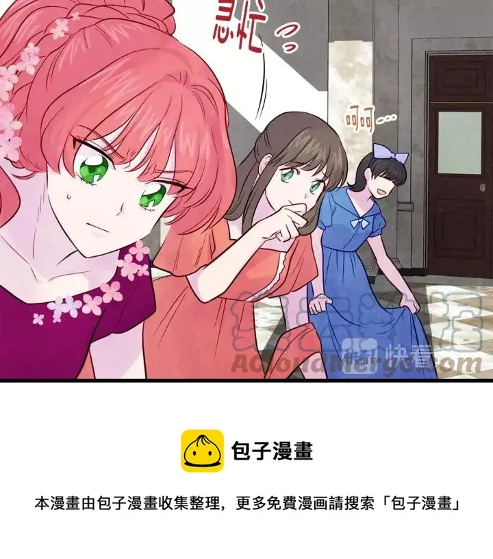 第27话 女官新规则 第105页