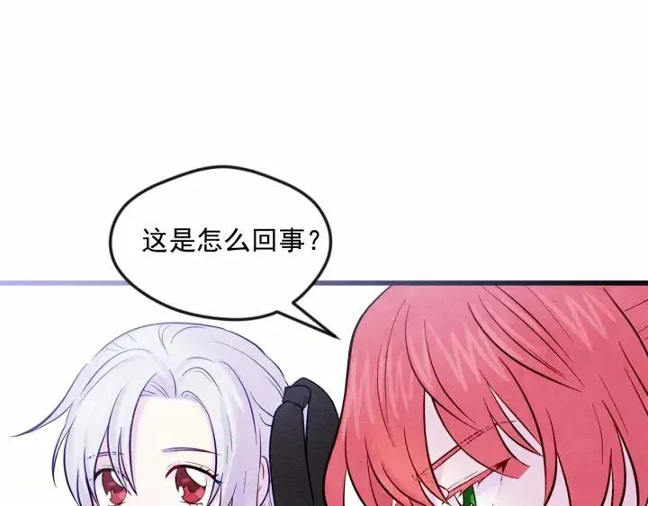 第27话 女官新规则 第107页