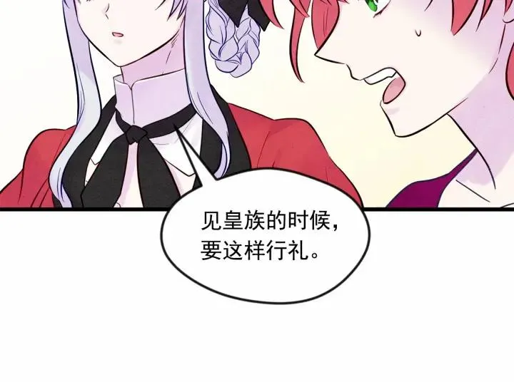 第27话 女官新规则 第108页