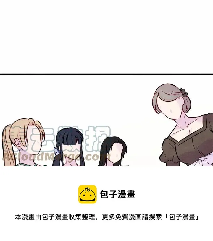 第27话 女官新规则 第121页