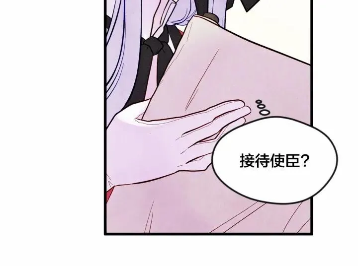 第27话 女官新规则 第124页