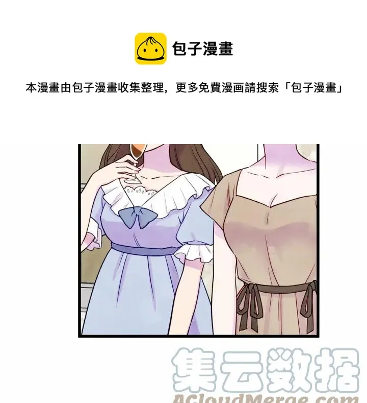 第28话 谁的体温？ 第9页