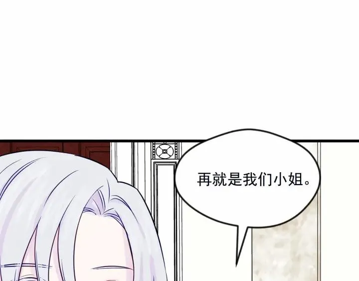 第28话 谁的体温？ 第14页