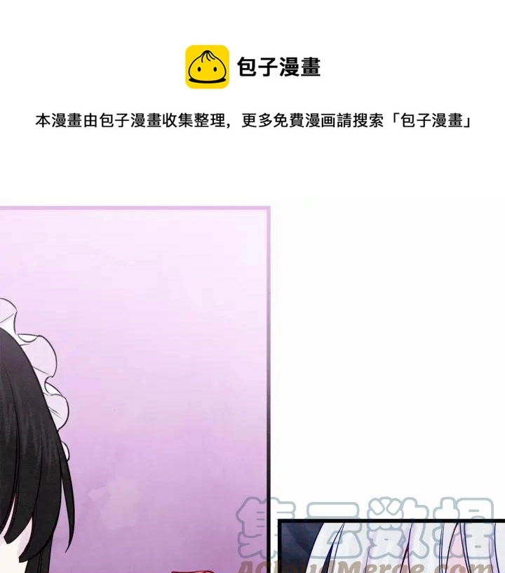 第28话 谁的体温？ 第29页