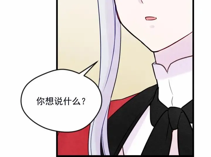 第28话 谁的体温？ 第35页