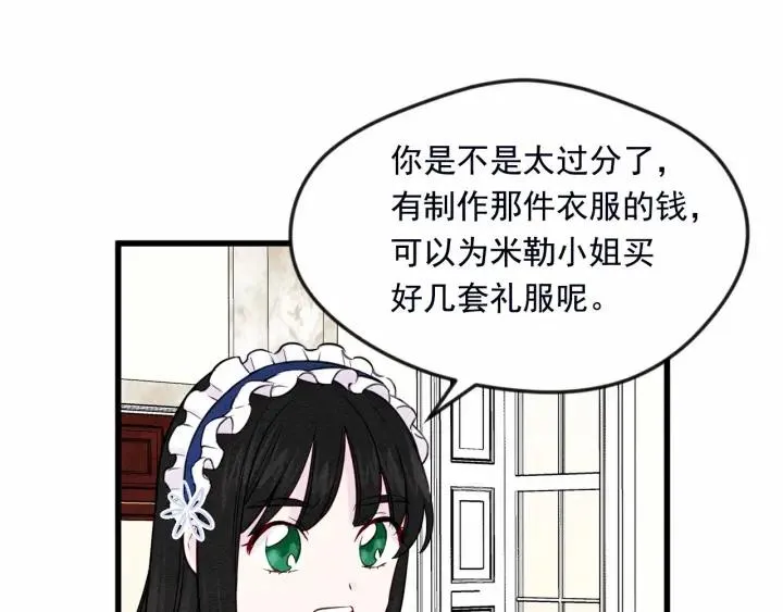 第28话 谁的体温？ 第36页