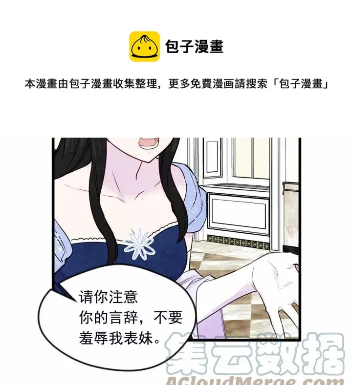 第28话 谁的体温？ 第37页