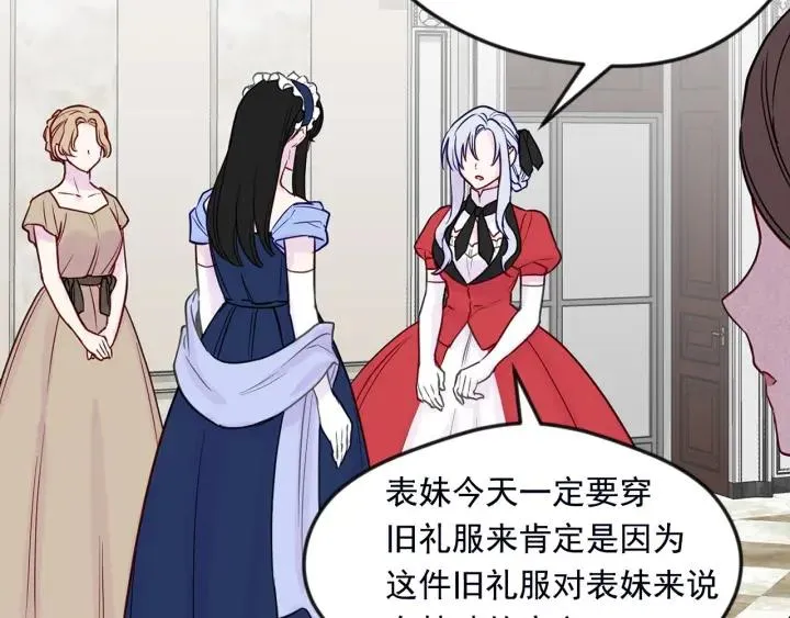 第28话 谁的体温？ 第39页