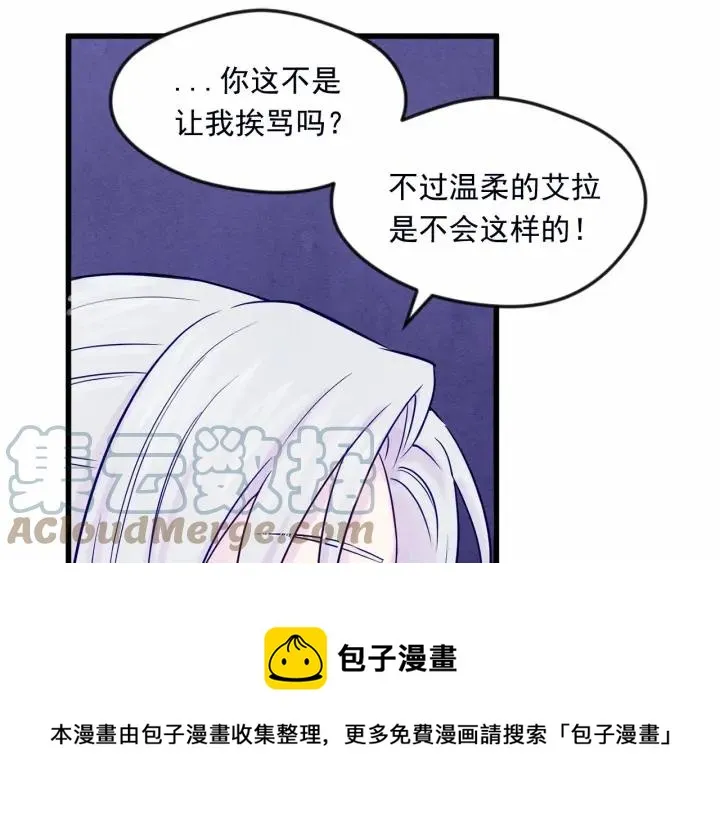 第28话 谁的体温？ 第41页