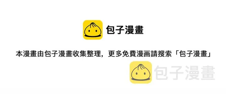 第28话 谁的体温？ 第45页