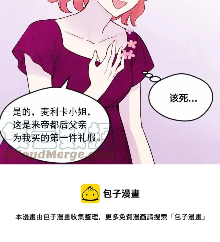 第28话 谁的体温？ 第49页