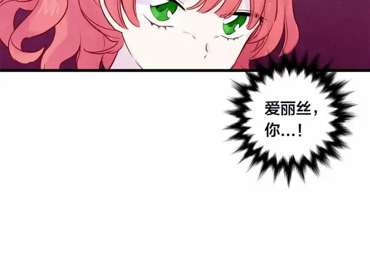 第28话 谁的体温？ 第51页