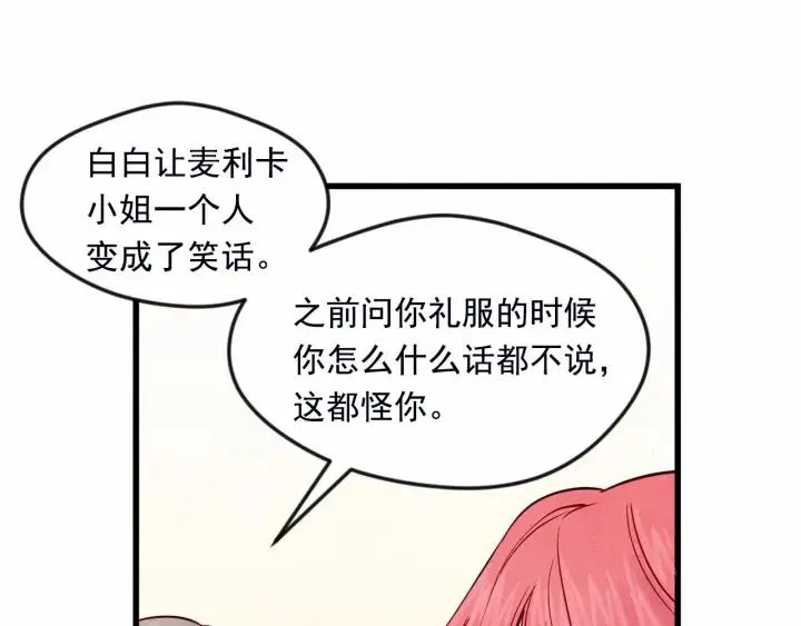 第28话 谁的体温？ 第64页