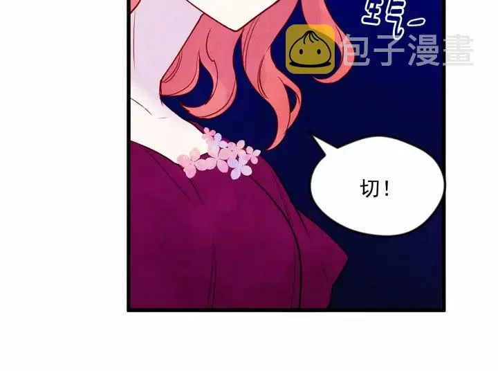 第28话 谁的体温？ 第72页