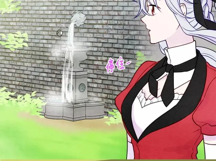 第28话 谁的体温？ 第74页