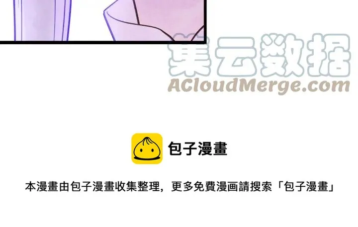 第28话 谁的体温？ 第101页