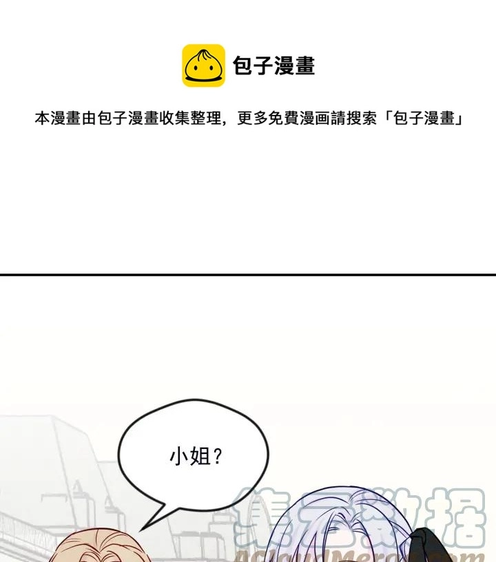 第28话 谁的体温？ 第105页