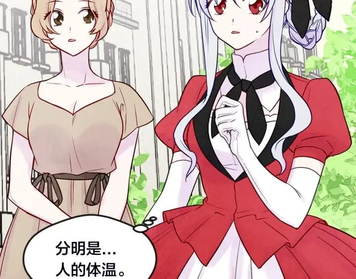 第28话 谁的体温？ 第106页