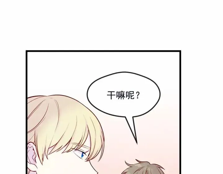 第28话 谁的体温？ 第110页