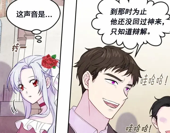 第30话 竟是智力障碍？！ 第12页