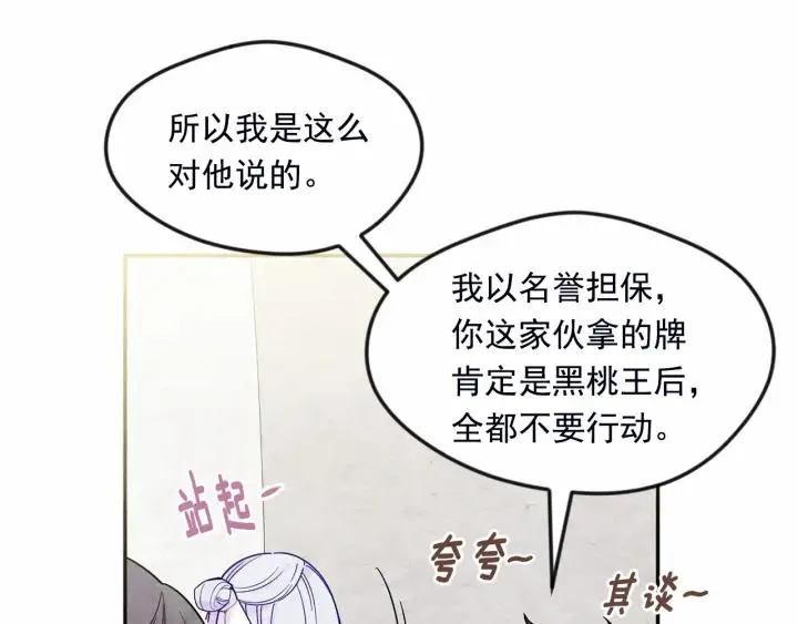 第30话 竟是智力障碍？！ 第14页