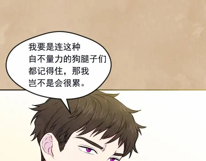 第30话 竟是智力障碍？！ 第19页