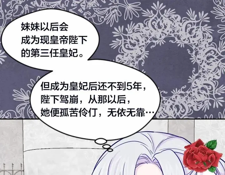 第30话 竟是智力障碍？！ 第24页