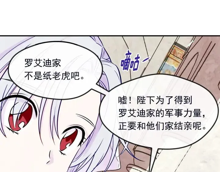 第30话 竟是智力障碍？！ 第26页